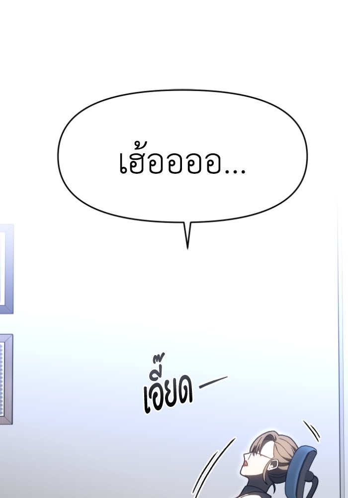 อดีตบอสหอคอย - หน้า 44