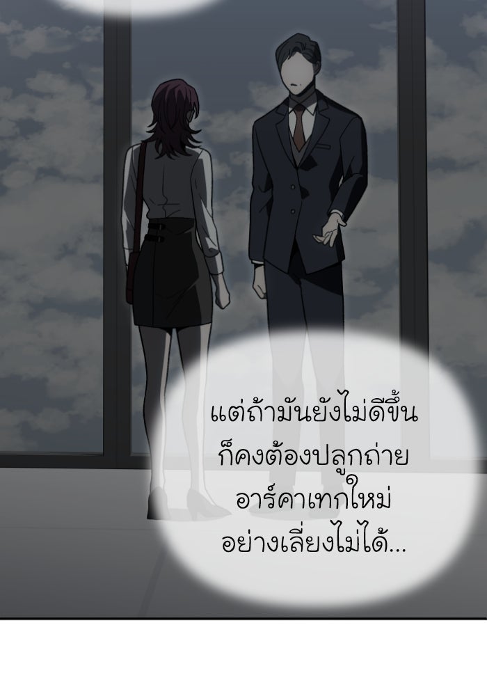 อดีตบอสหอคอย - หน้า 6