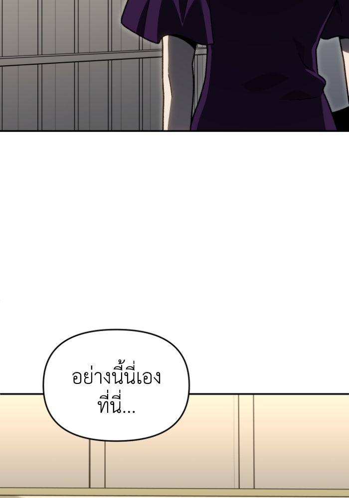 อดีตบอสหอคอย - หน้า 72