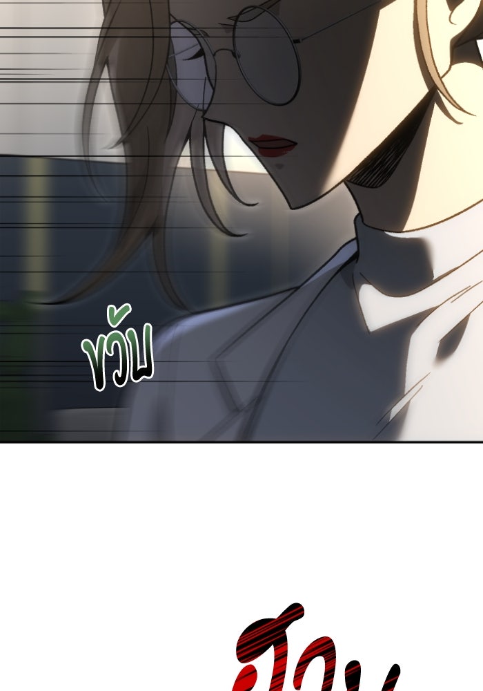 อดีตบอสหอคอย - หน้า 87