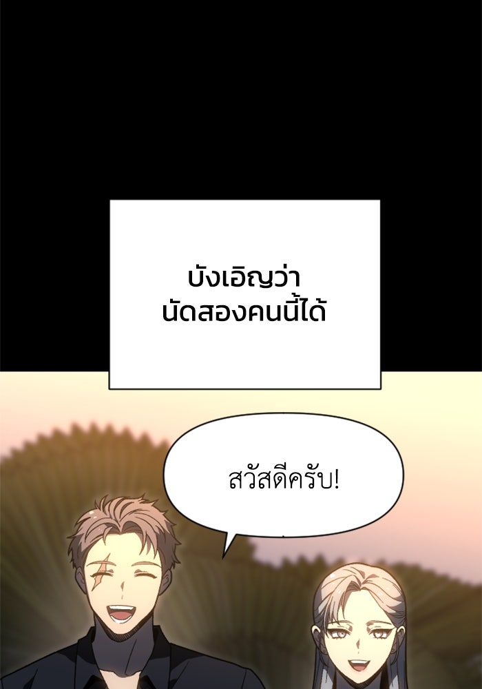 อดีตบอสหอคอย - หน้า 3