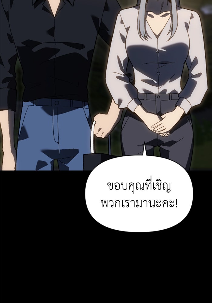 อดีตบอสหอคอย - หน้า 4