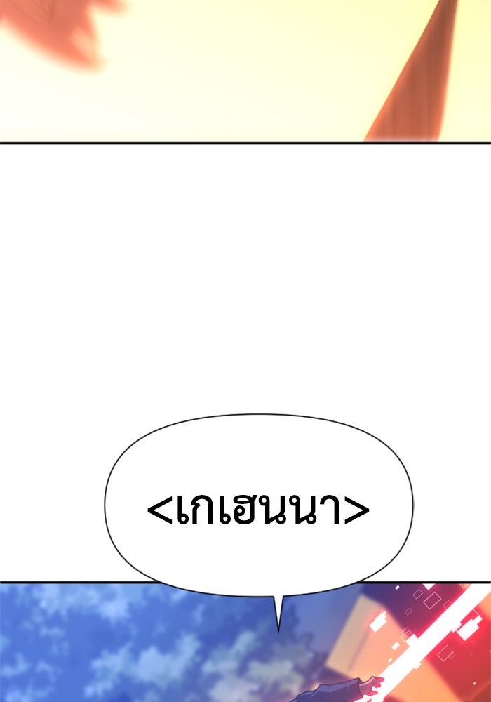 อดีตบอสหอคอย - หน้า 178