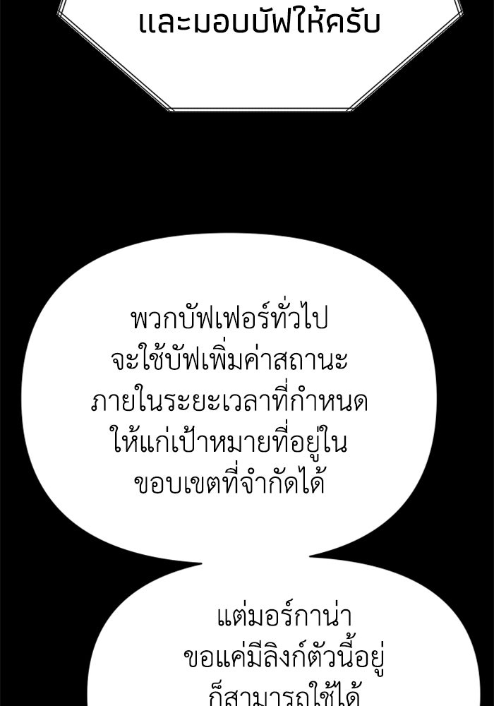 อดีตบอสหอคอย - หน้า 4