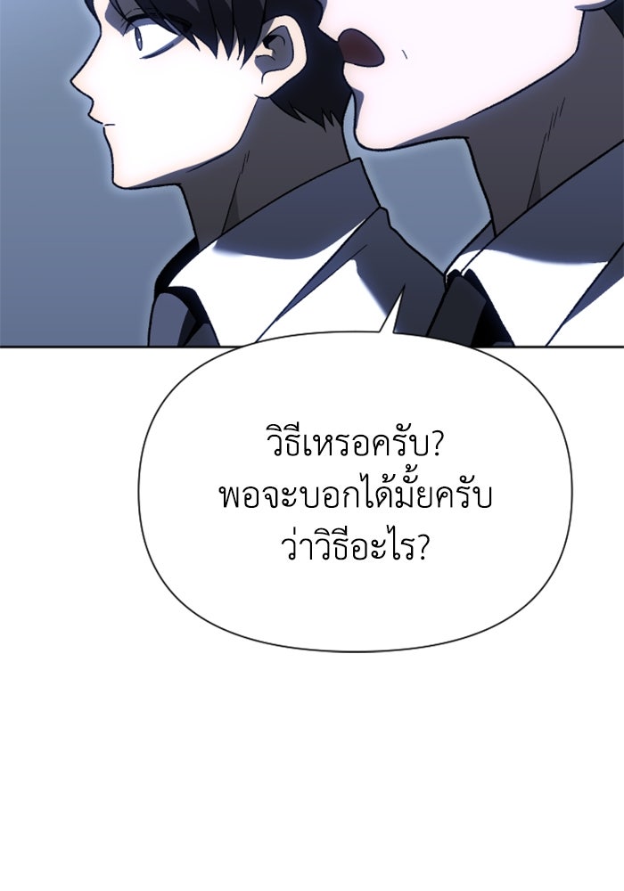 อดีตบอสหอคอย - หน้า 41