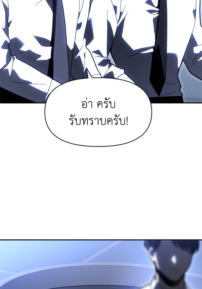 อดีตบอสหอคอย - หน้า 44
