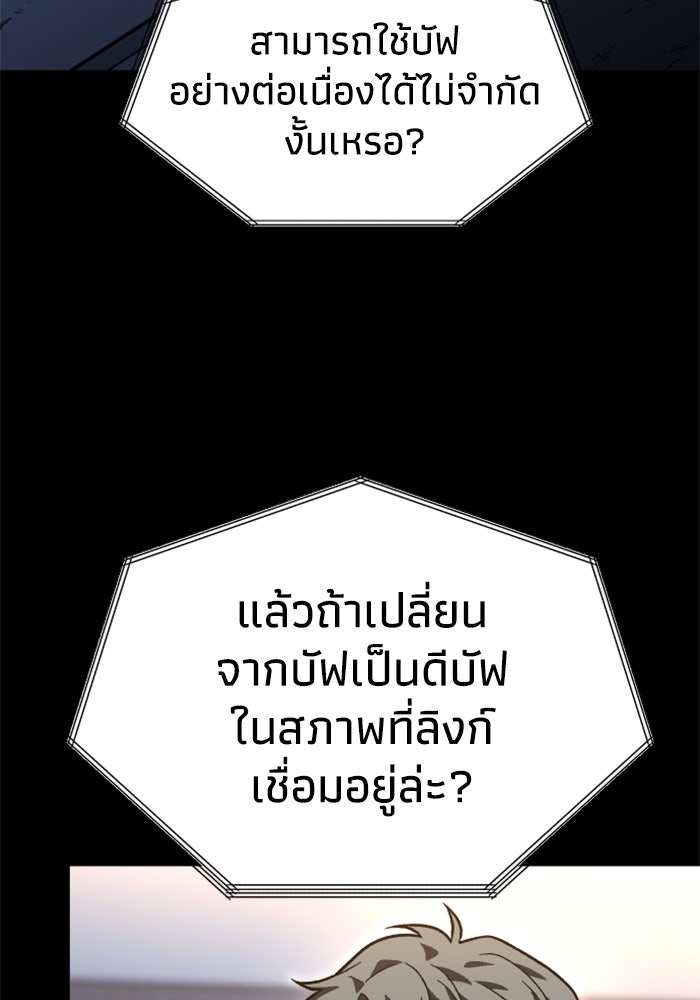 อดีตบอสหอคอย - หน้า 6
