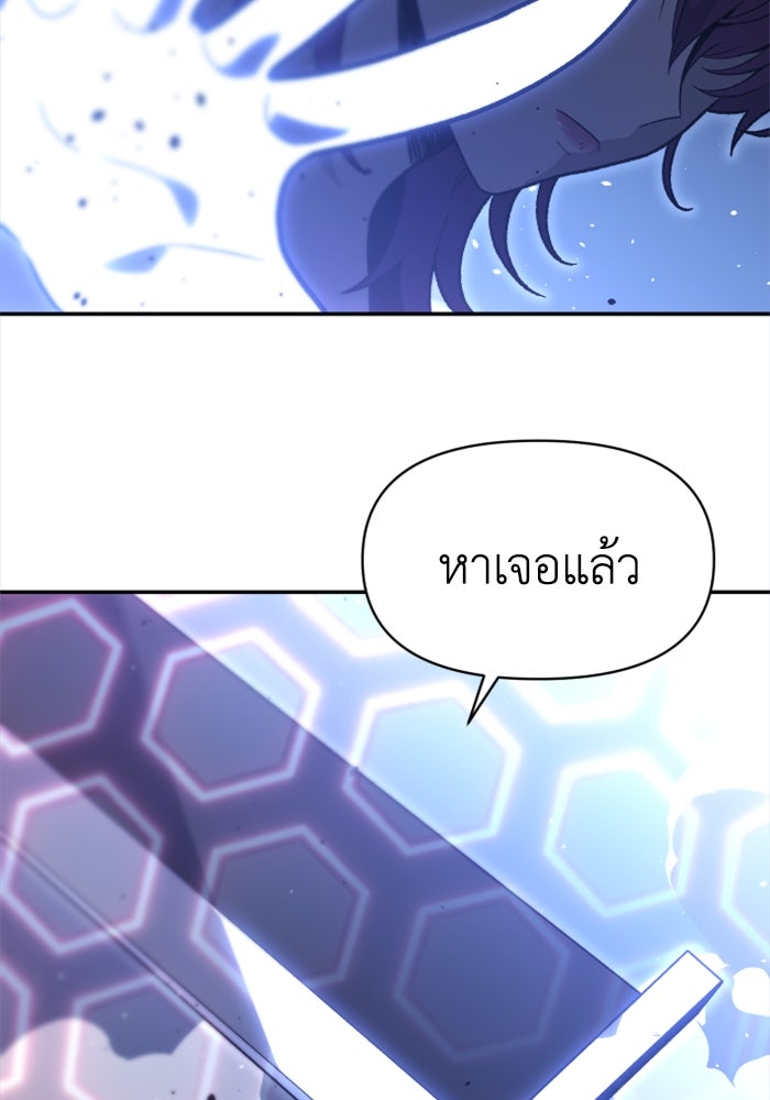 อดีตบอสหอคอย - หน้า 85