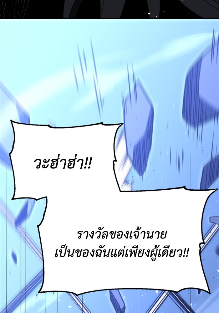 อดีตบอสหอคอย - หน้า 89