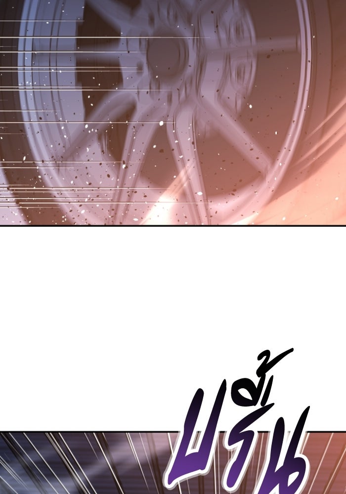 อดีตบอสหอคอย - หน้า 175