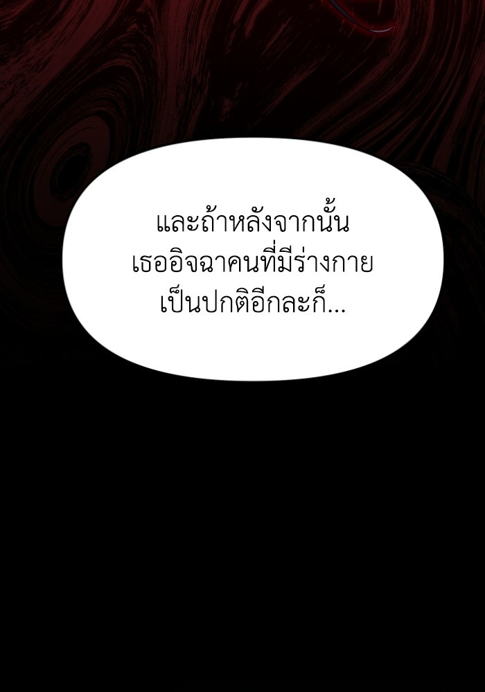อดีตบอสหอคอย - หน้า 129