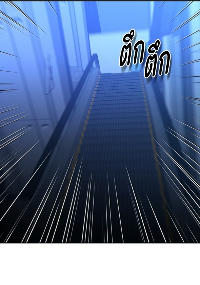 อดีตบอสหอคอย - หน้า 147