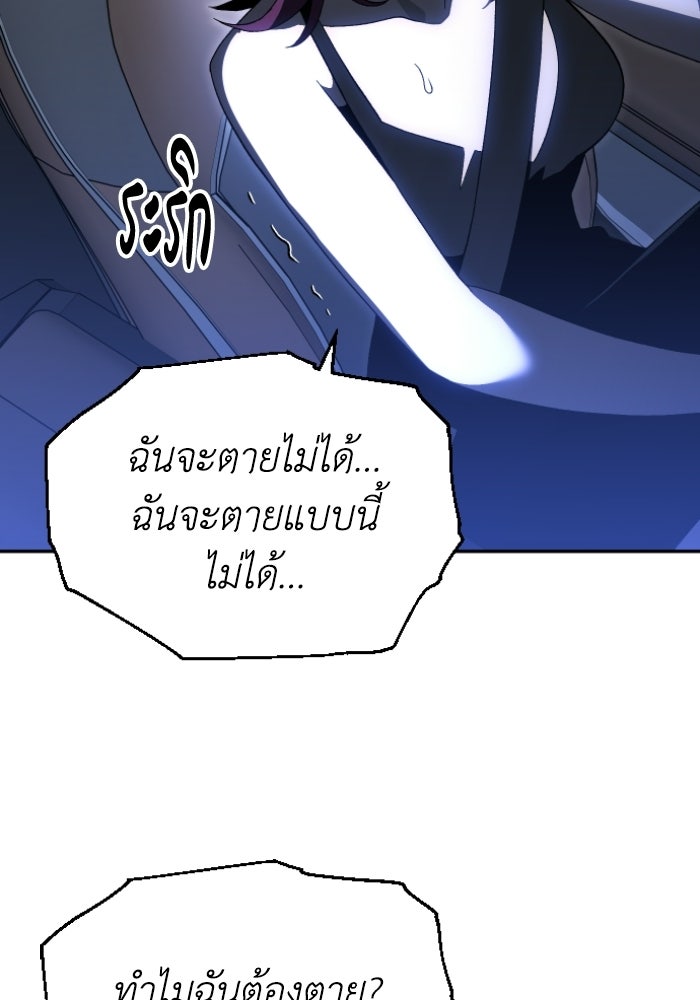 อดีตบอสหอคอย - หน้า 4