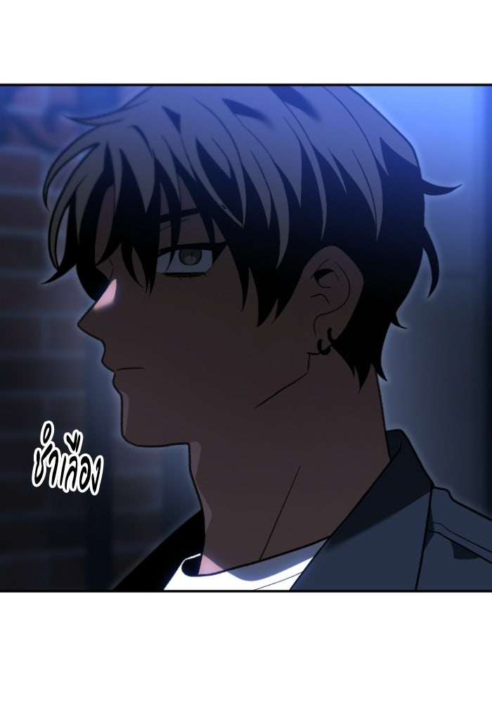 อดีตบอสหอคอย - หน้า 44