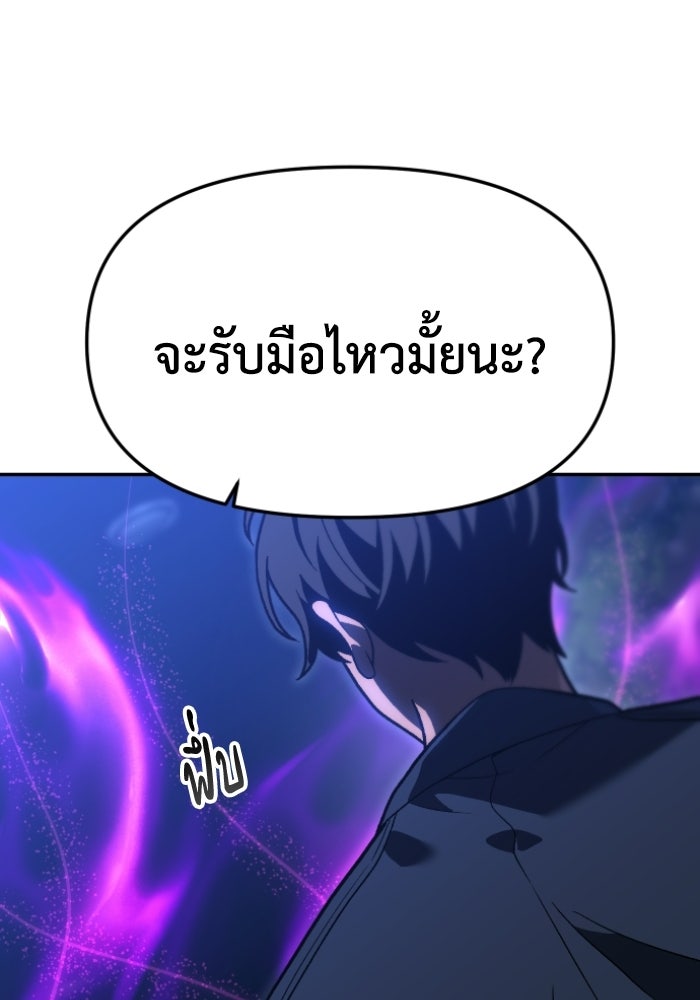 อดีตบอสหอคอย - หน้า 45