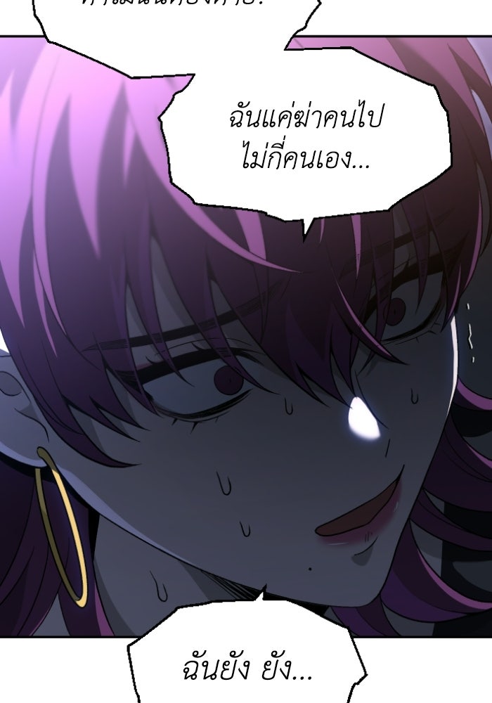 อดีตบอสหอคอย - หน้า 5