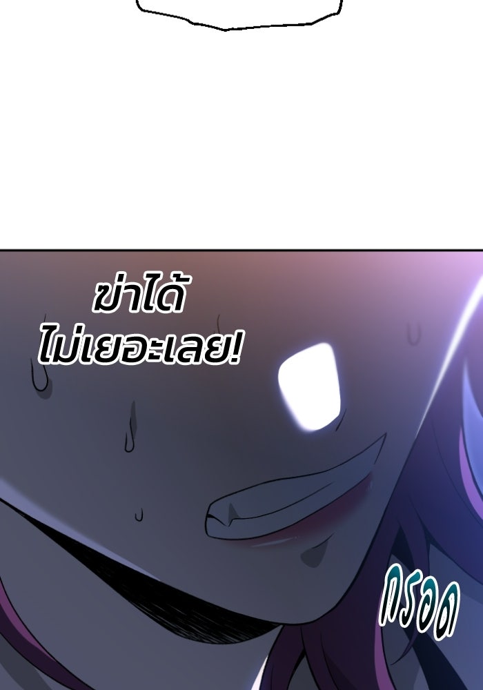 อดีตบอสหอคอย - หน้า 6