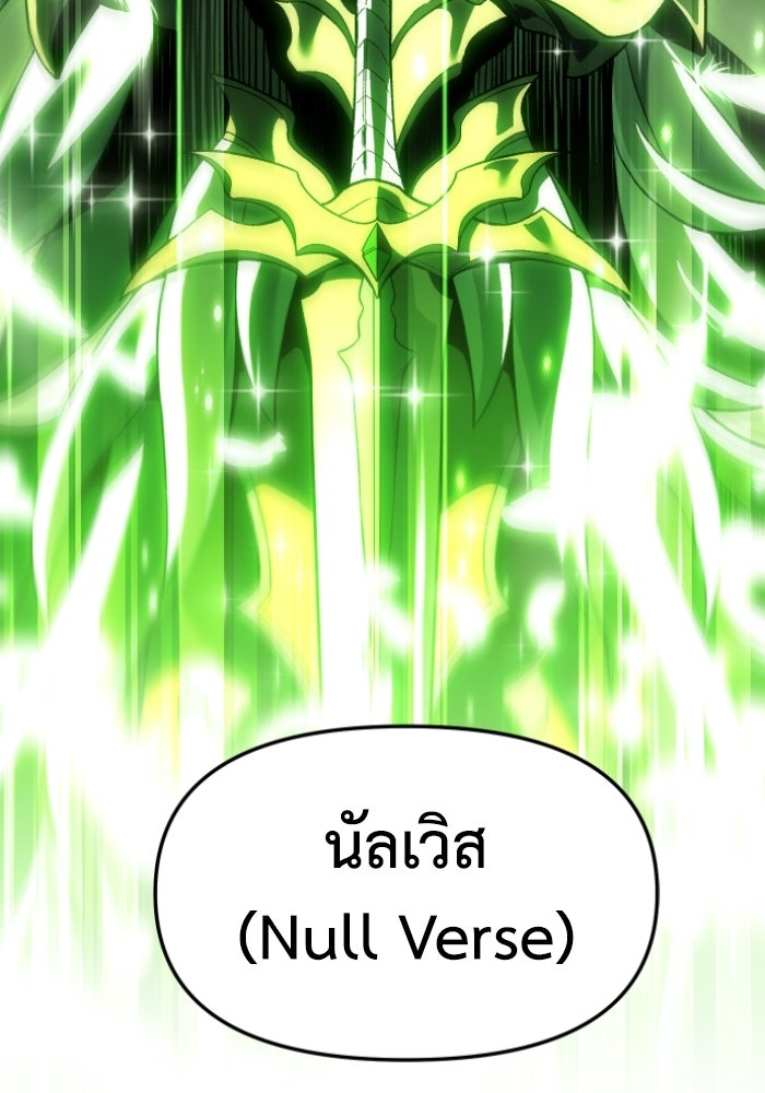 อดีตบอสหอคอย - หน้า 89