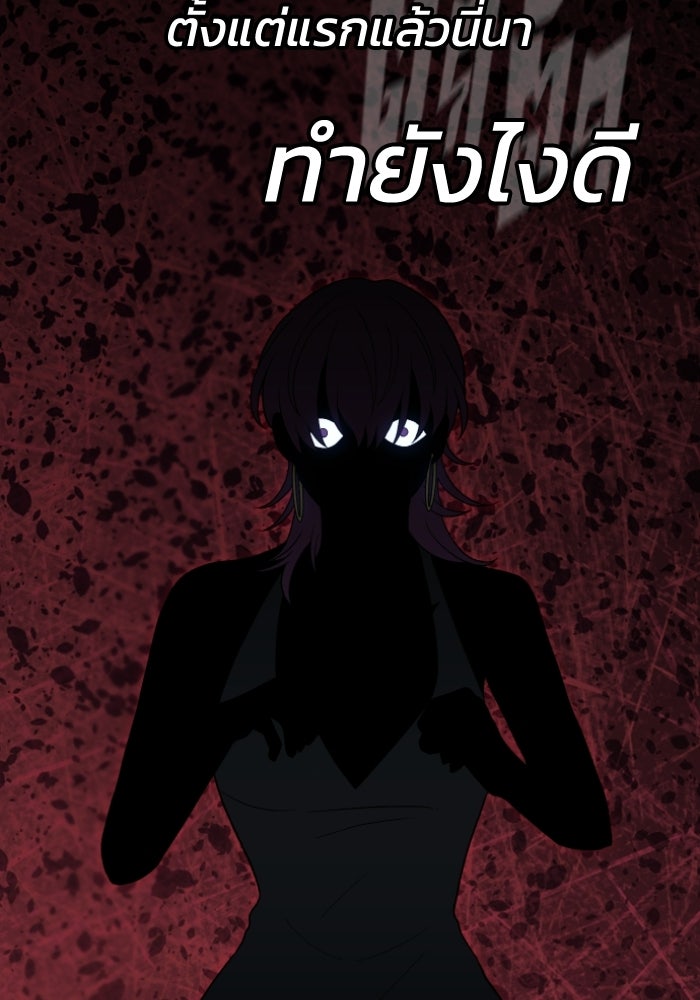 อดีตบอสหอคอย - หน้า 9