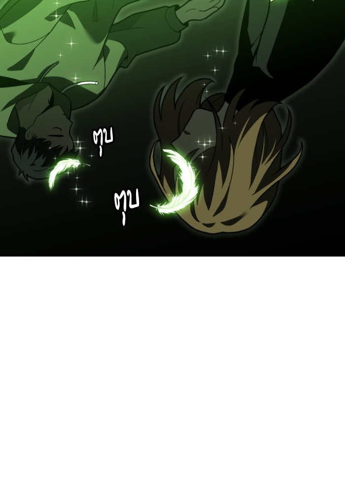 อดีตบอสหอคอย - หน้า 92
