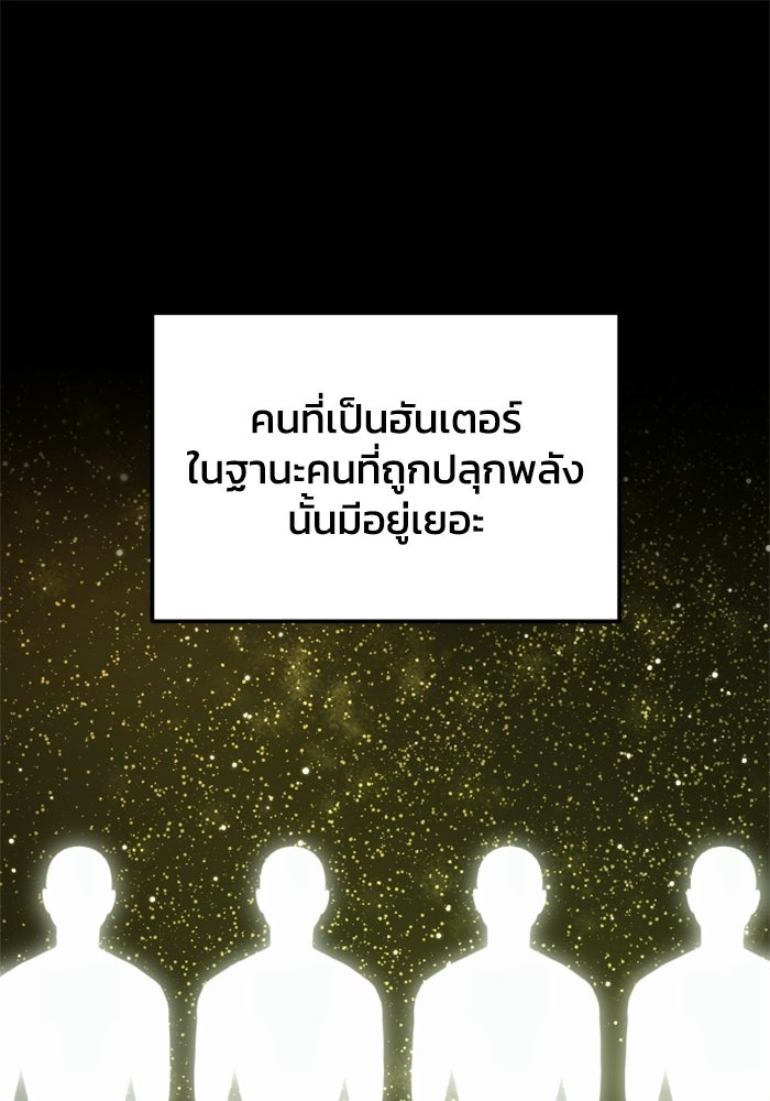 อดีตบอสหอคอย - หน้า 1
