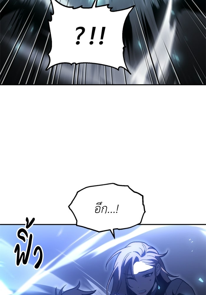 อดีตบอสหอคอย - หน้า 37