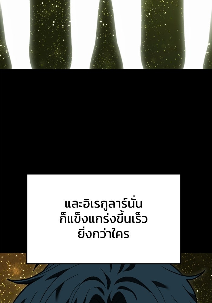 อดีตบอสหอคอย - หน้า 4