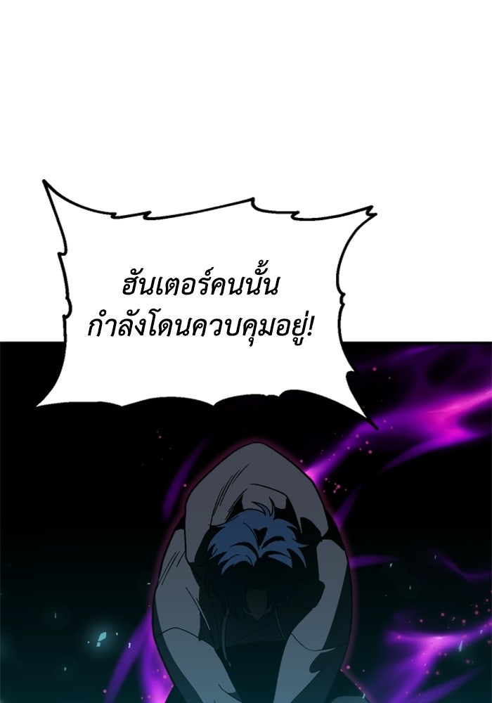 อดีตบอสหอคอย - หน้า 40