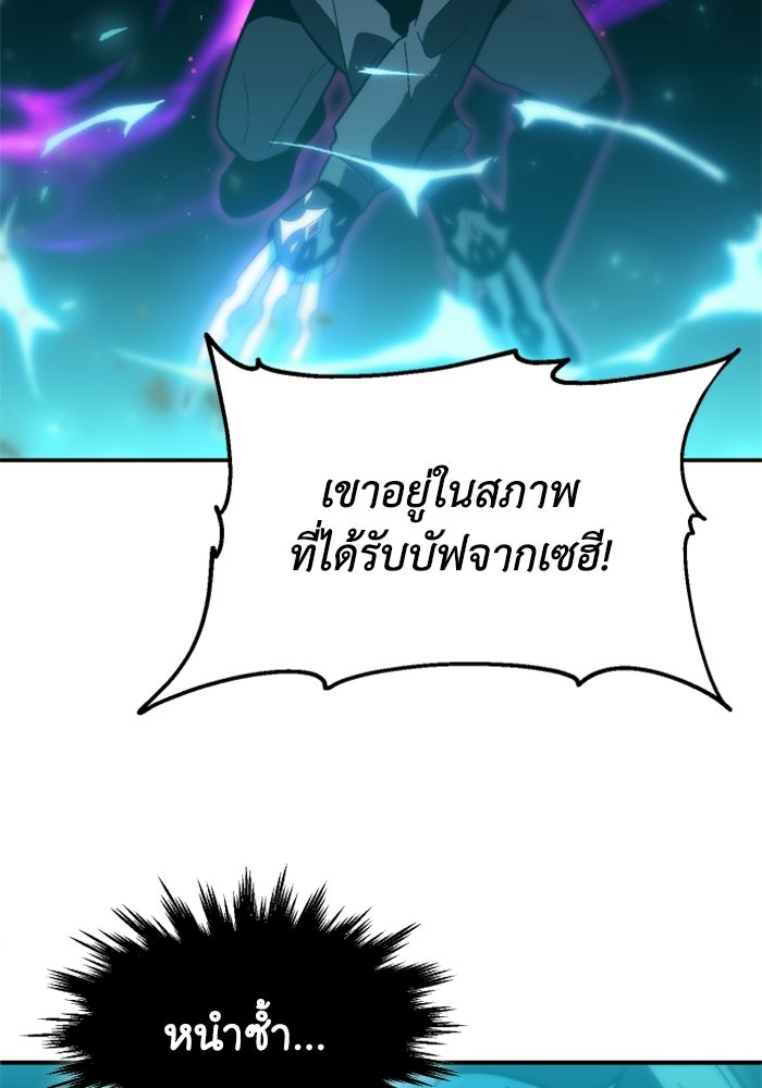อดีตบอสหอคอย - หน้า 41