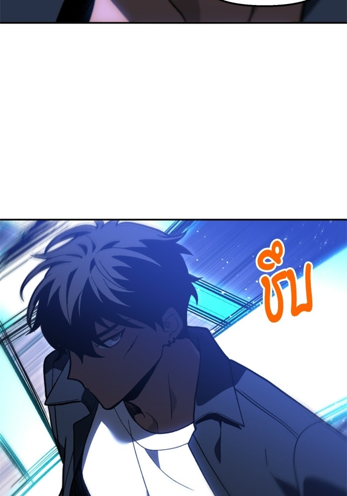 อดีตบอสหอคอย - หน้า 48