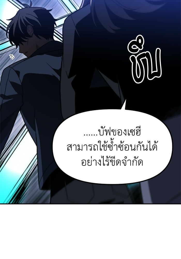 อดีตบอสหอคอย - หน้า 53