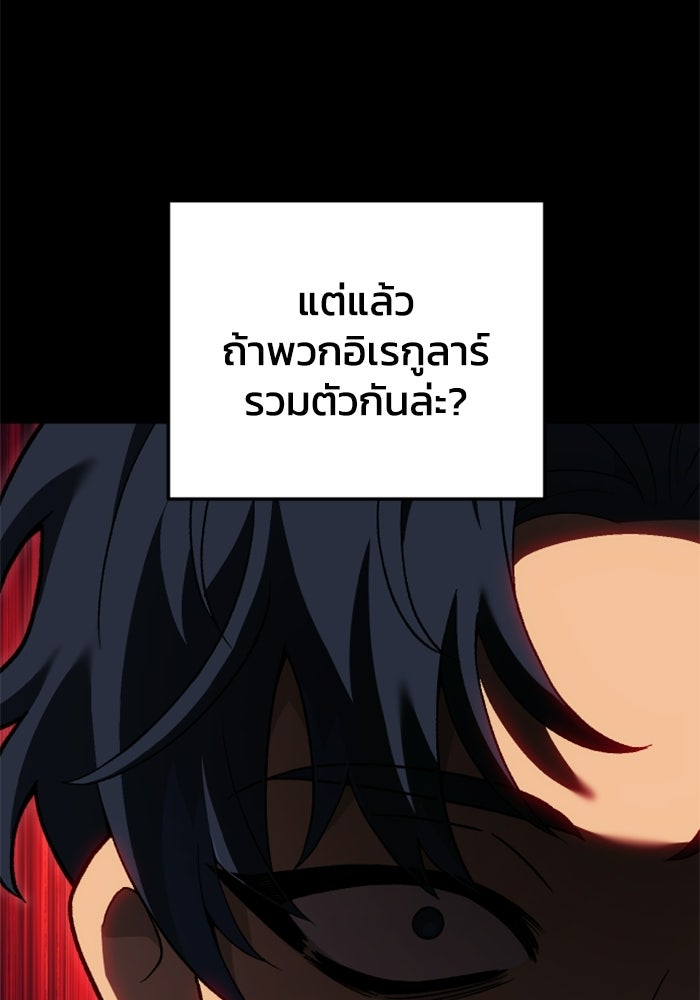 อดีตบอสหอคอย - หน้า 6
