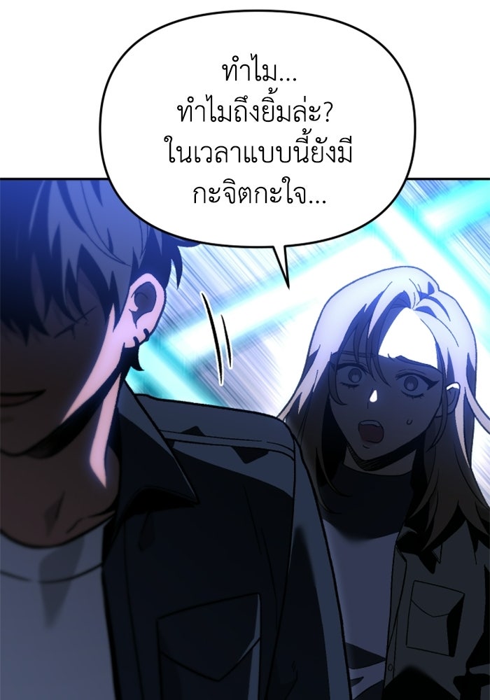 อดีตบอสหอคอย - หน้า 63