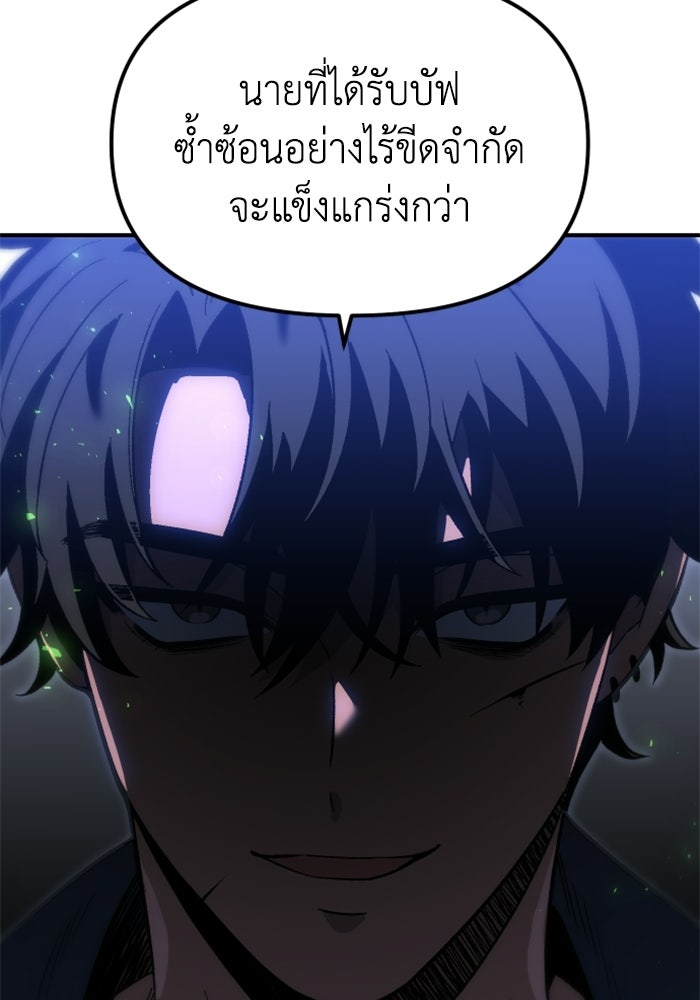 อดีตบอสหอคอย - หน้า 83