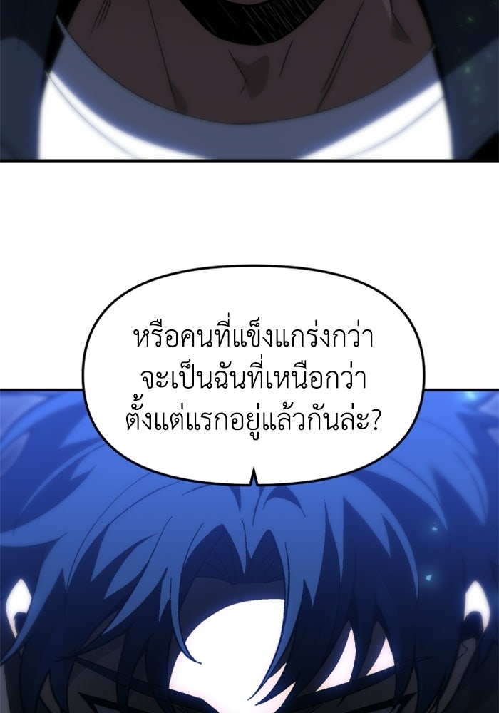 อดีตบอสหอคอย - หน้า 84