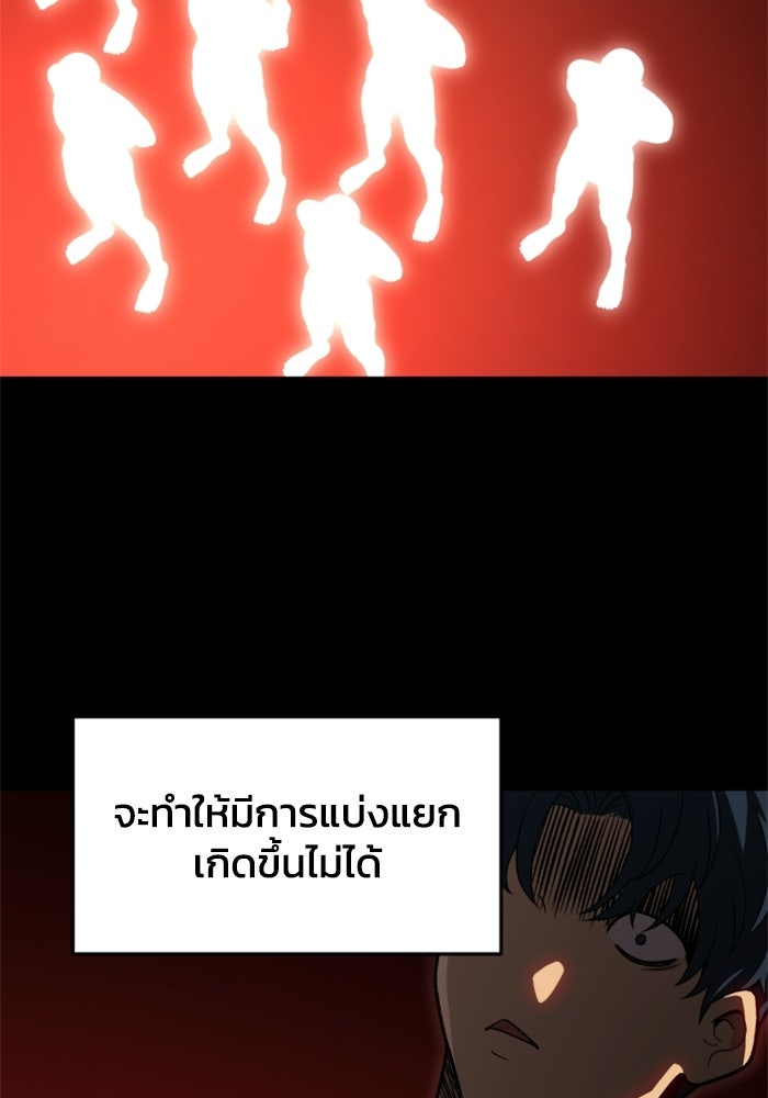 อดีตบอสหอคอย - หน้า 9