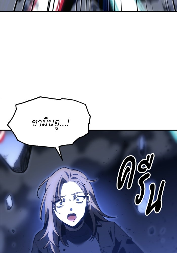 อดีตบอสหอคอย - หน้า 96