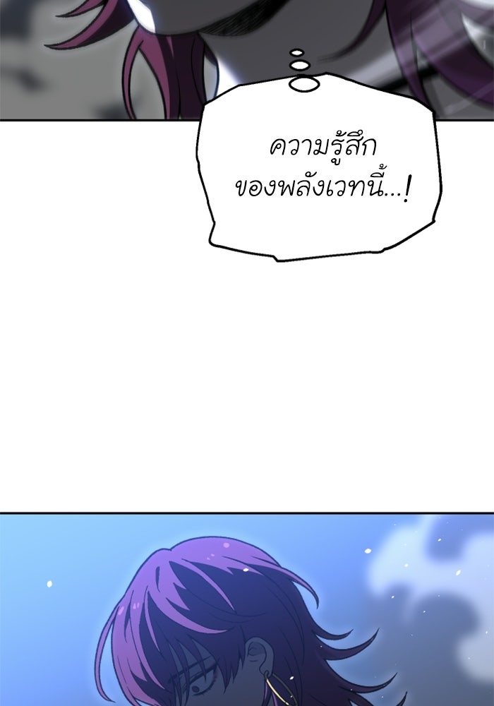 อดีตบอสหอคอย - หน้า 116