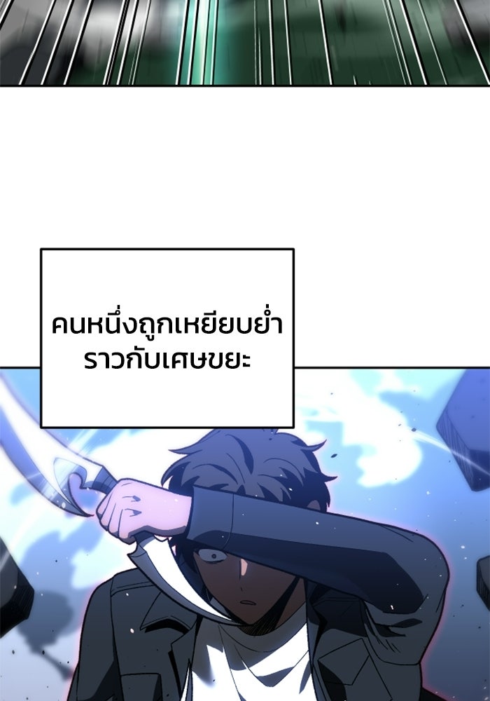 อดีตบอสหอคอย - หน้า 45