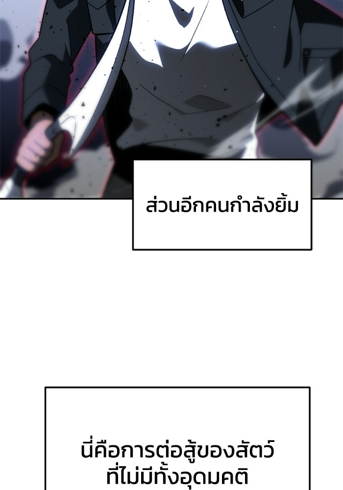 อดีตบอสหอคอย - หน้า 46