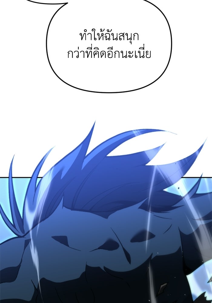 อดีตบอสหอคอย - หน้า 48