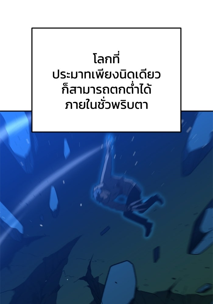 อดีตบอสหอคอย - หน้า 6