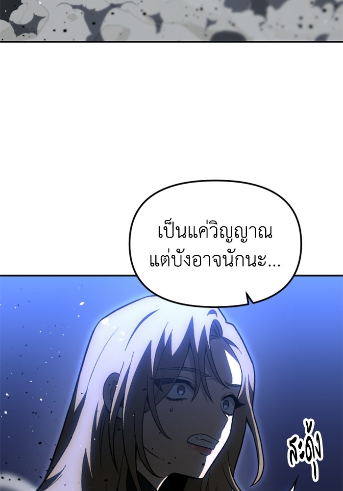 อดีตบอสหอคอย - หน้า 67