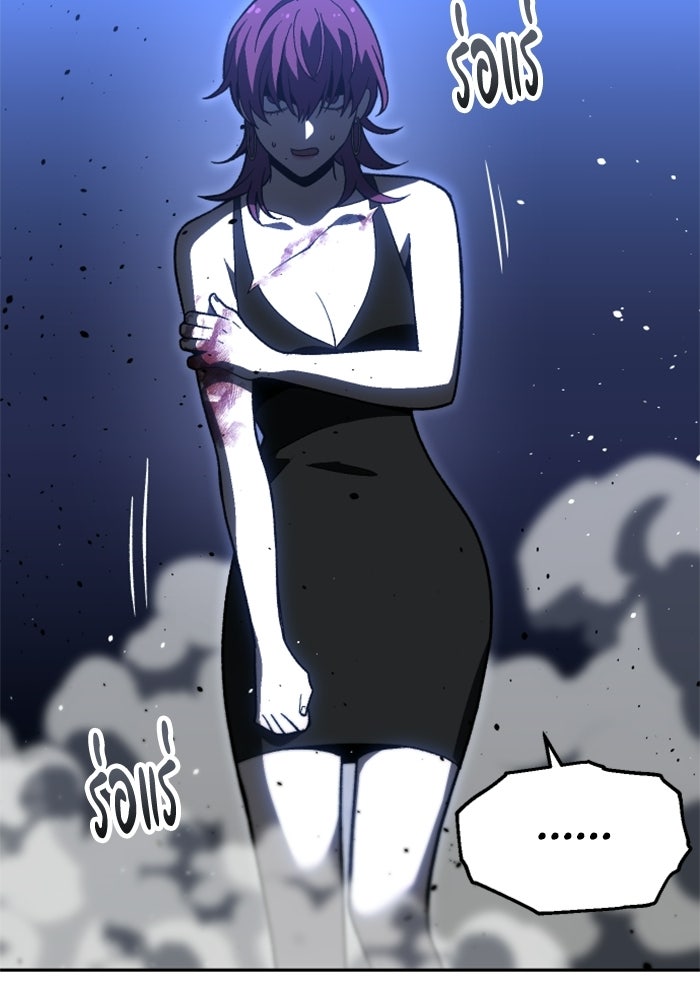 อดีตบอสหอคอย - หน้า 69