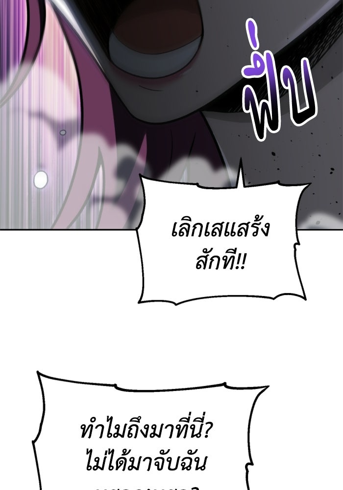อดีตบอสหอคอย - หน้า 71