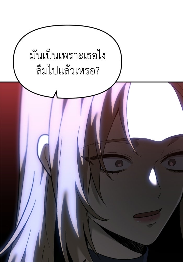อดีตบอสหอคอย - หน้า 89