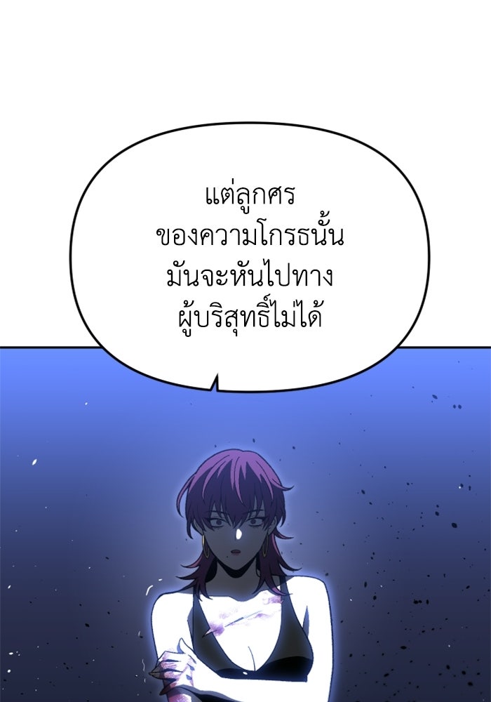 อดีตบอสหอคอย - หน้า 92