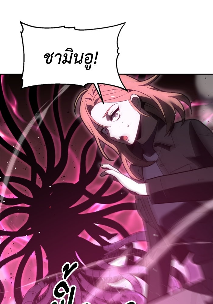 อดีตบอสหอคอย - หน้า 116