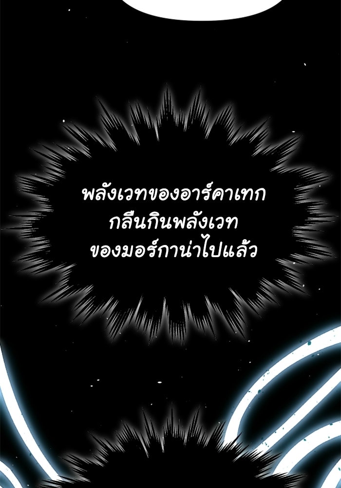 อดีตบอสหอคอย - หน้า 136
