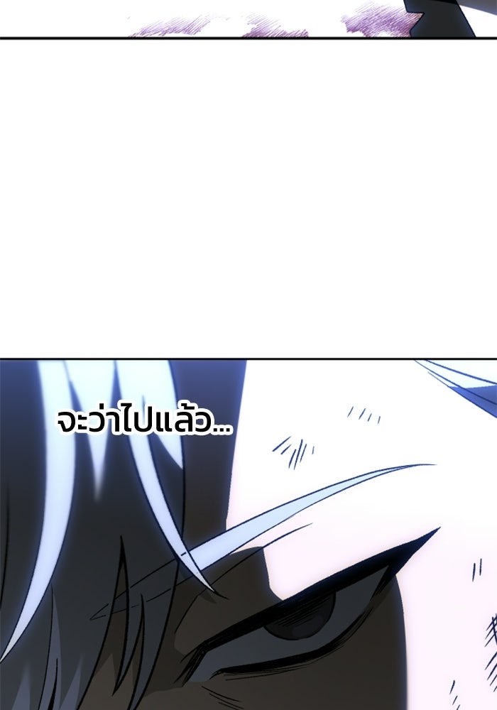 อดีตบอสหอคอย - หน้า 21